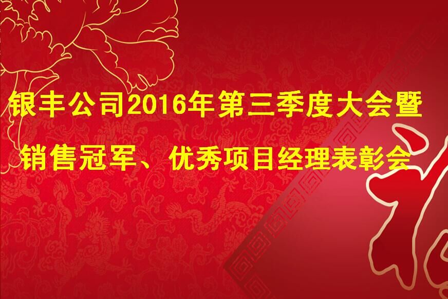 yS˾2016ȴ(hu)(yu)(xing)Ŀ(jng)Õ(hu) N(xio)۹܊Õ(hu)e